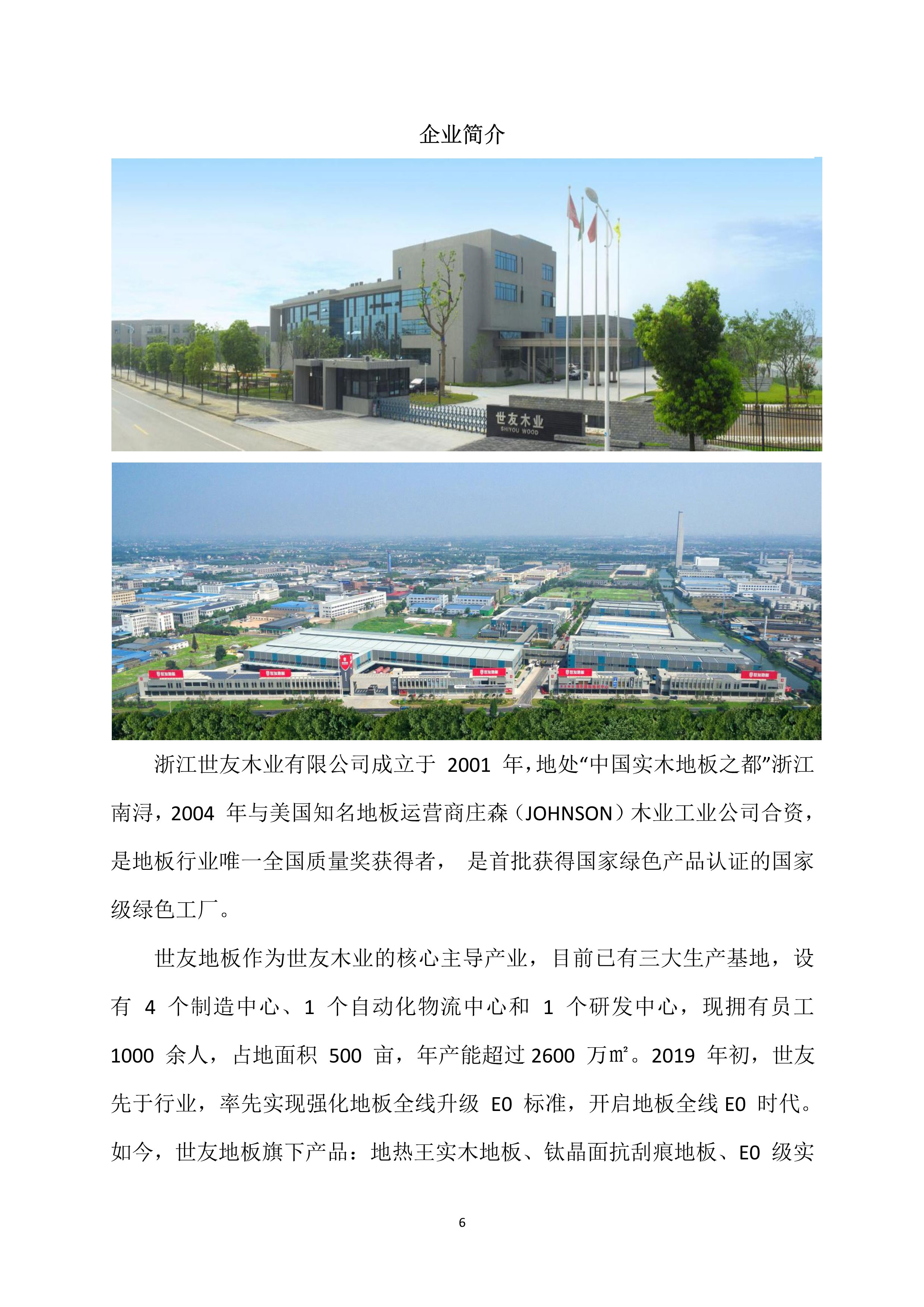 世友齊(qi)業質(zhi)量誠信(xin)報告2019年(nian)度_6.jpg