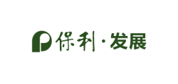 保利髮(fa)展(zhan)
