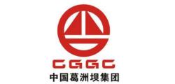 中(zhong)國(guo)葛洲壩集(ji)團(tuán)